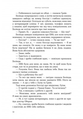 Проєкт "Різдвяний ангел"